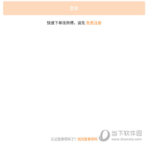 奇兵到家怎么修改密码