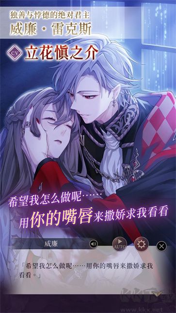 美男恶徒暗夜中绽放的邪恶之恋免费版v2.0.0安卓版 