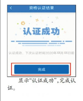 哈尔滨智慧人社手机版12