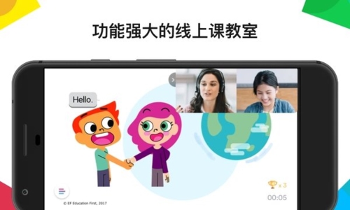 英孚教育app1