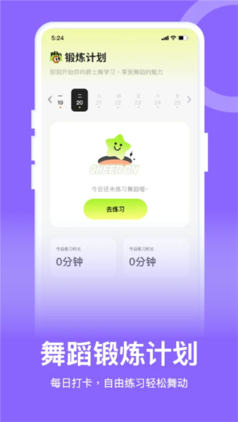 爵士舞教学通安卓版 v1.3