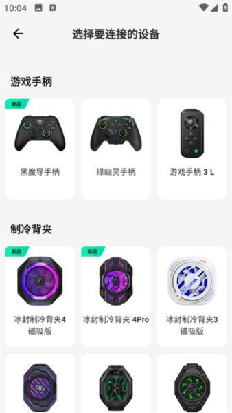 黑鲨装备箱3
