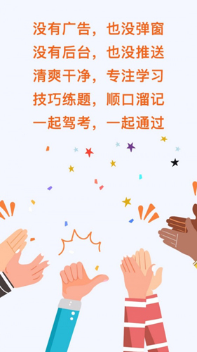 一起驾考1