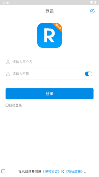 RIM云协同3