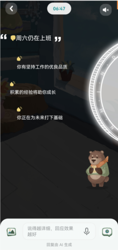 林间聊愈室安卓版