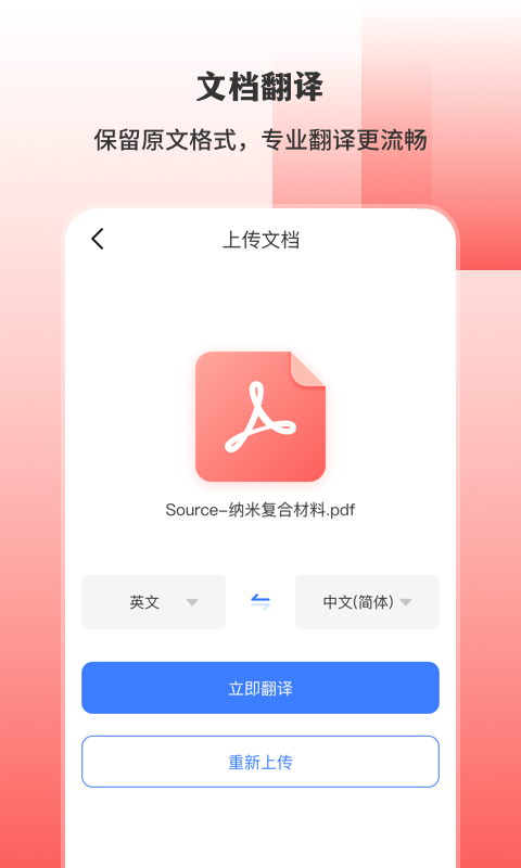 英文翻译 v3.4.9