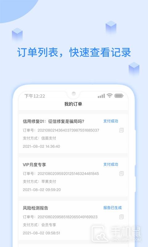 51征信查询 v1.8.6