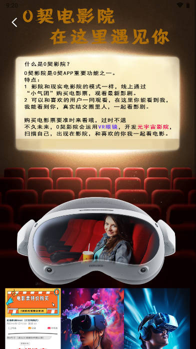 0契社交平台 v1.0.1 官方安卓版app