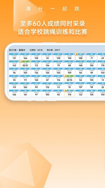 一起跳