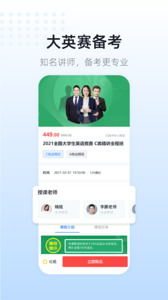 英伽学院图片