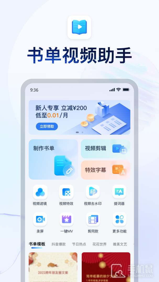 书单视频助手 v4.1.0.0