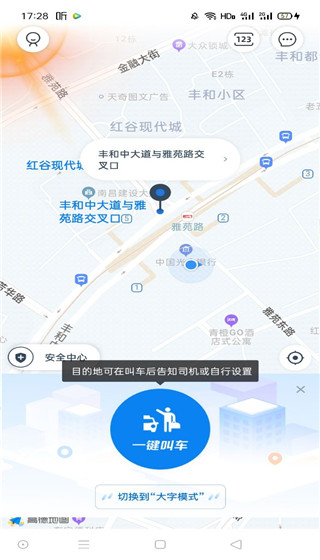 申程出行app图片4