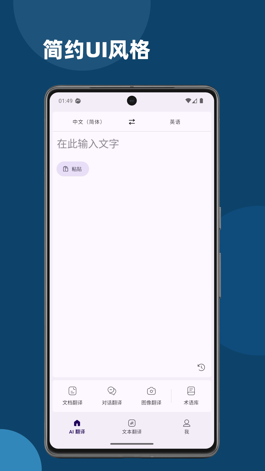 深语翻译app v1.1.2