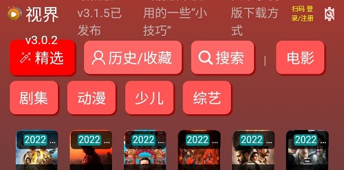 黑枫视界TV版官网版截图