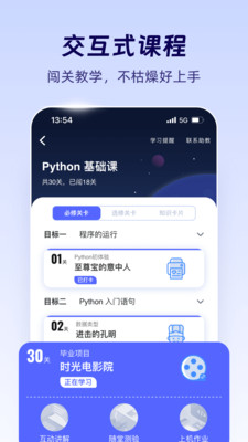 扇贝编程APP 安卓版v2.9.700