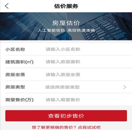 渝豪拍卖APP6