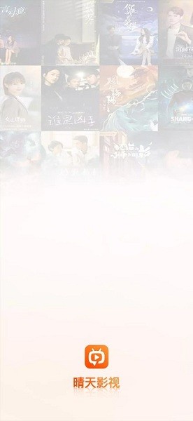 晴天TV app 1