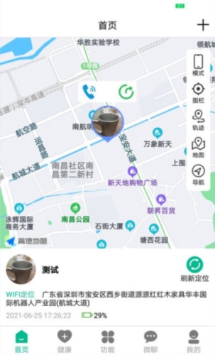 云米守护