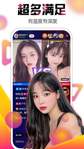 小米粒直播和谐版