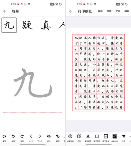 练字大师5
