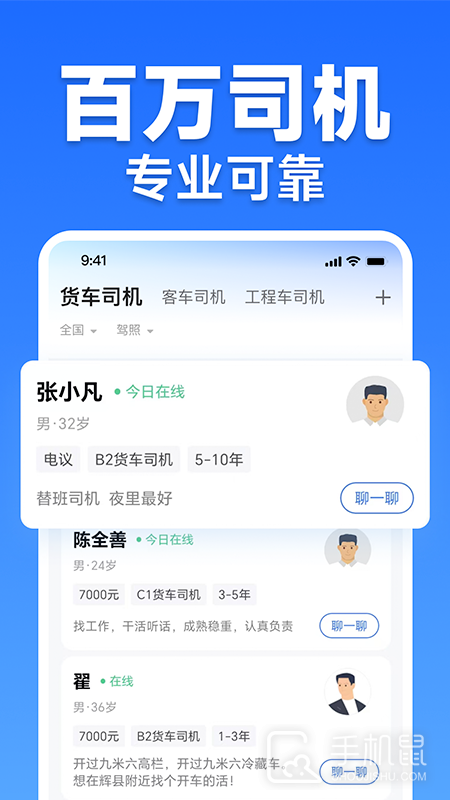 车小聘 v3.9.75