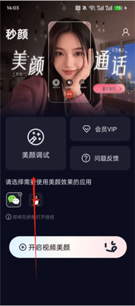 秒颜4