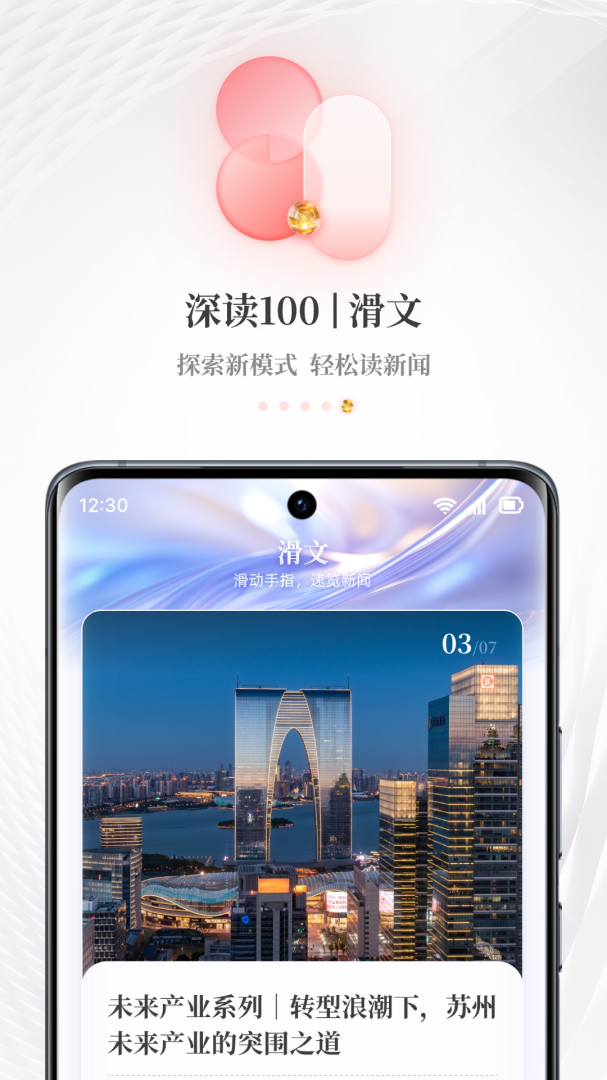 每日经济新闻 v8.0.9