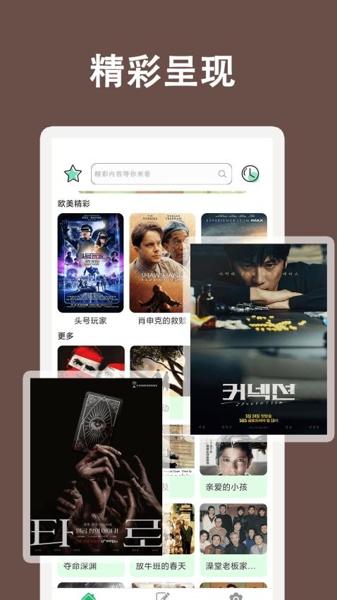 日韩追剧播放器app v1.0.6