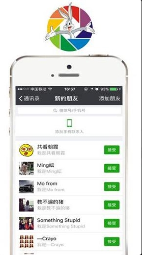 刷圈兔截图2