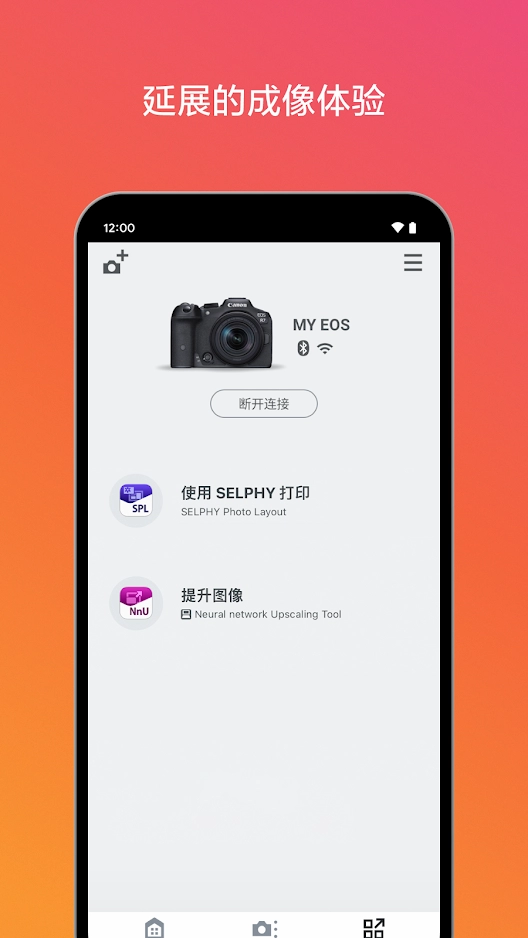 佳能照片助手软件 v1.7.0