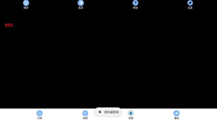 千里眼行车记录仪5