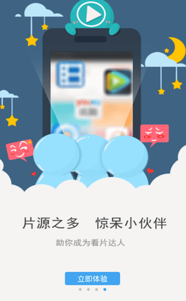 飞鱼影视下载安装截图
