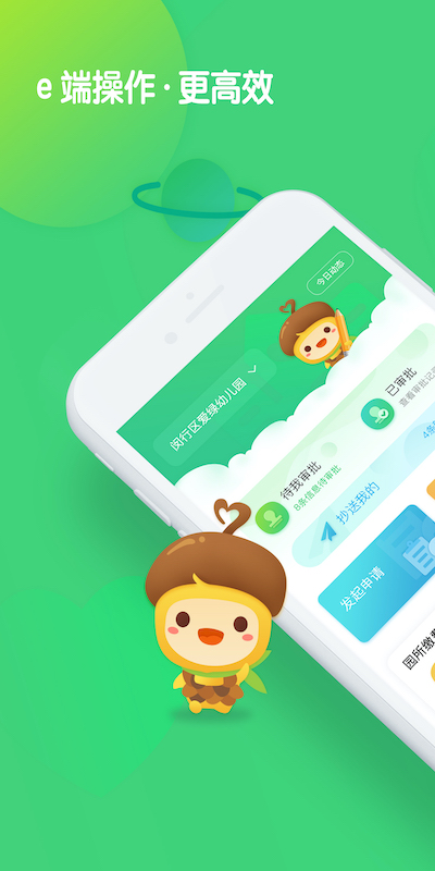 松果园丁 v5.0.7最新版下载