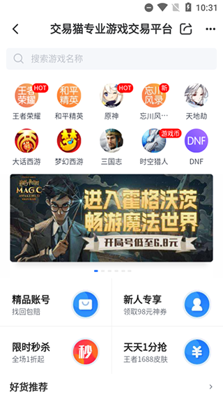 交易猫交易平台