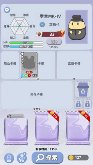 卡包搜打撤
