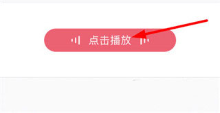 怎么配对话截图3