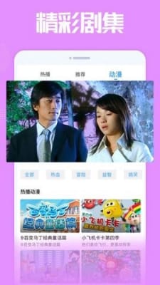 花蝴蝶影院截图3