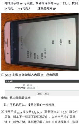 联机教程配图2