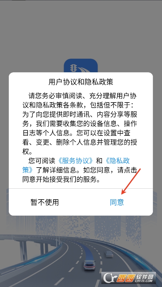 遼交履約app官方下載最新版本