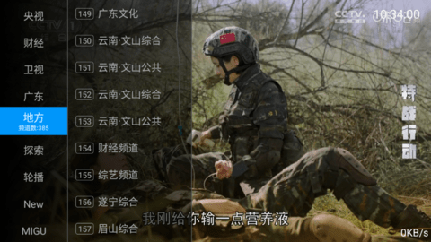 菜皇TV截图3