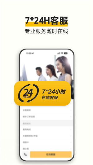 神州租车新人首日0元租app 第2张图片