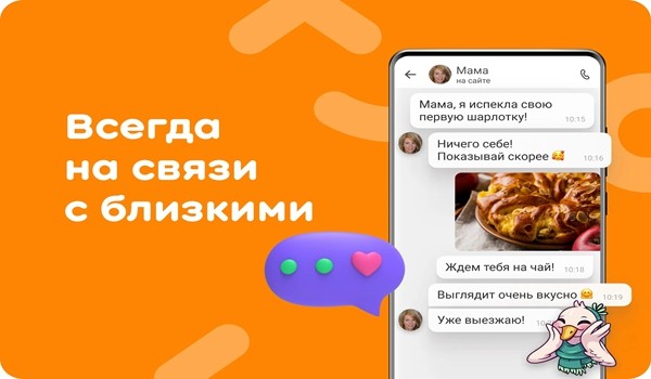 Odnoklassniki图片4
