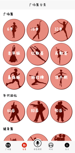 学跳广场舞图片4
