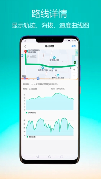 GPS海拔指南针免费版 v2.9