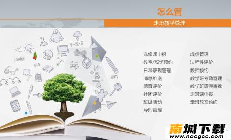 名师云课堂v1.0.13