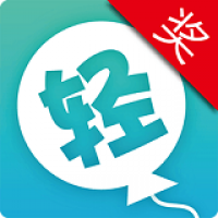 轻漫画最新版下载