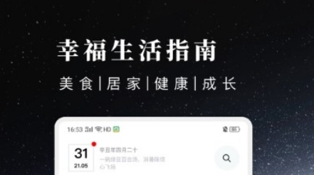 方太幸福家app2