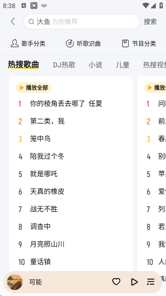 酷我音乐永久免费版app安卓