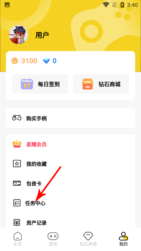 使用方法3