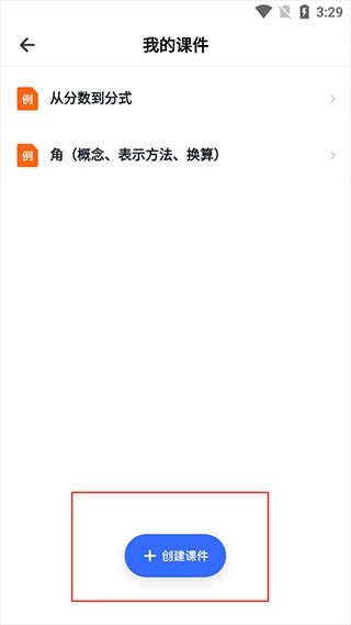 洋葱学园教师版